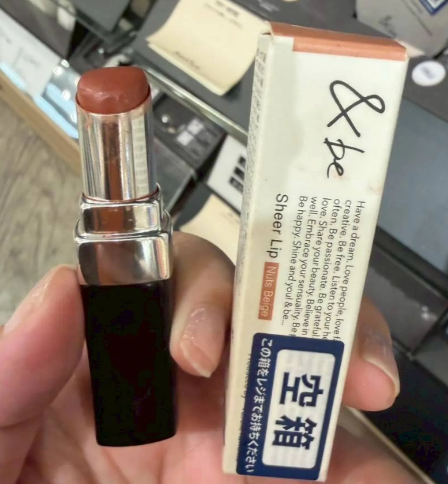  河北裕介&be凝膠薄膜持色唇膏
