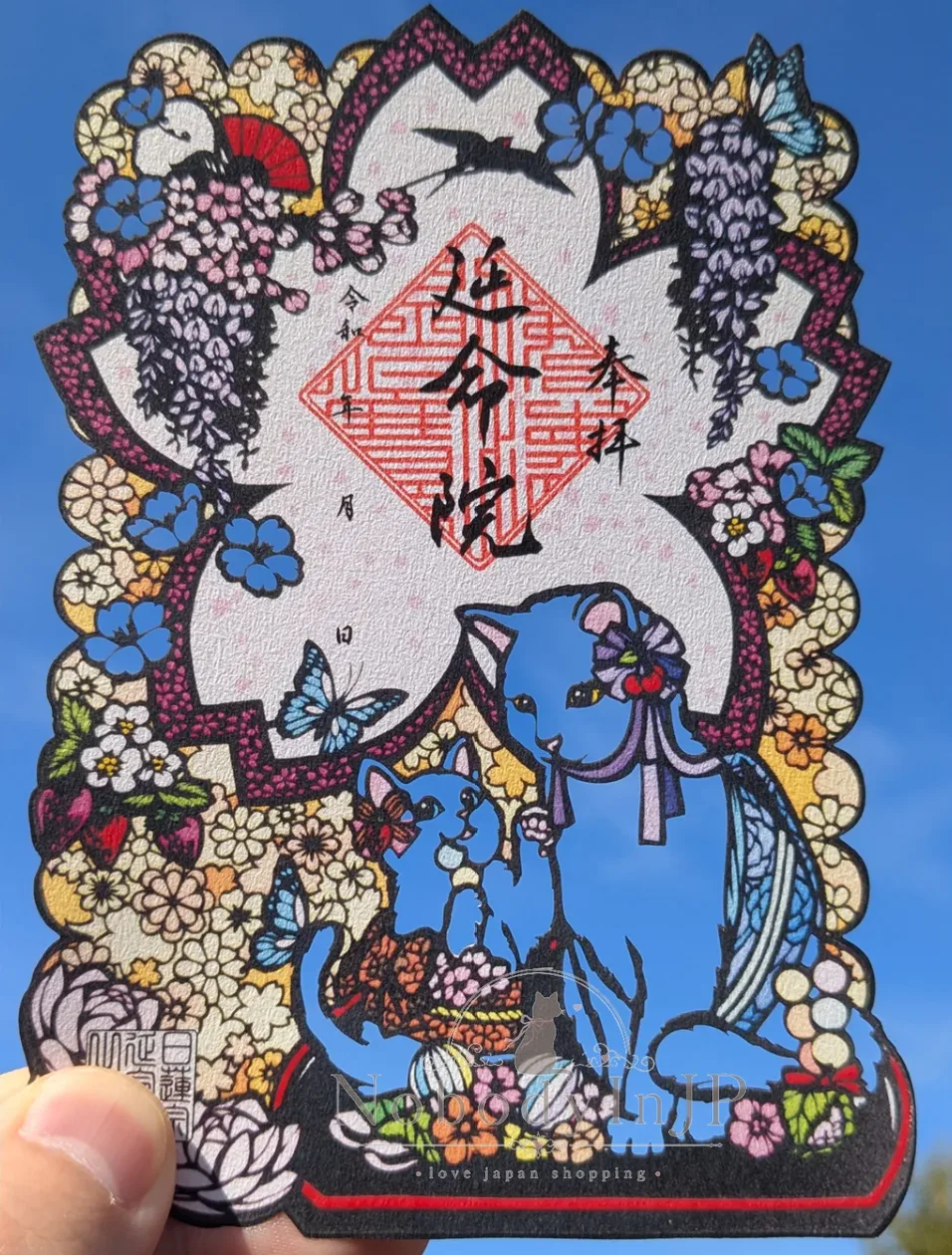 東京延命院剪紙御朱印