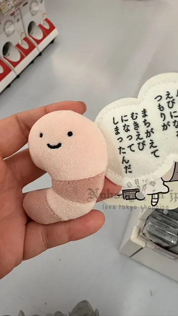 橫溝由里白老虎與草蝦絨毛磁鐵