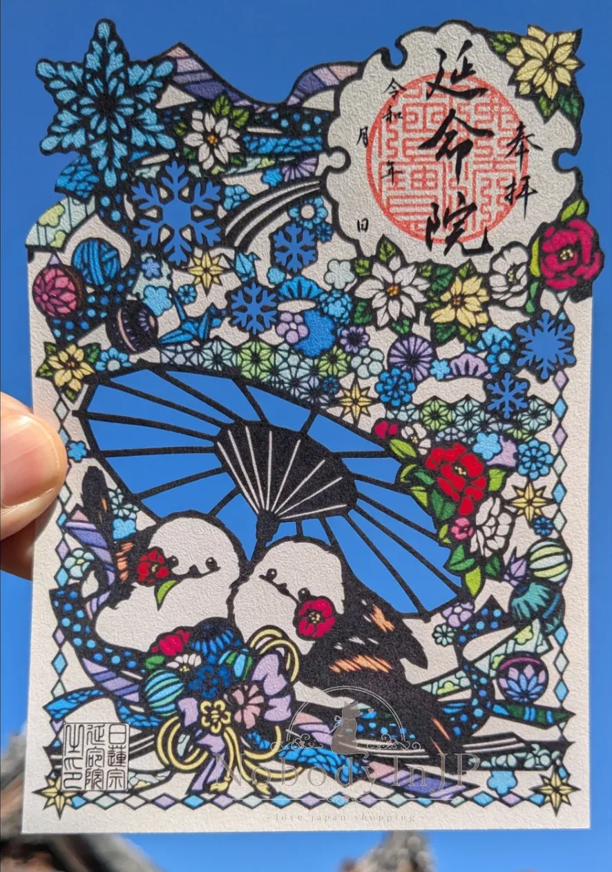 東京延命院剪紙御朱印