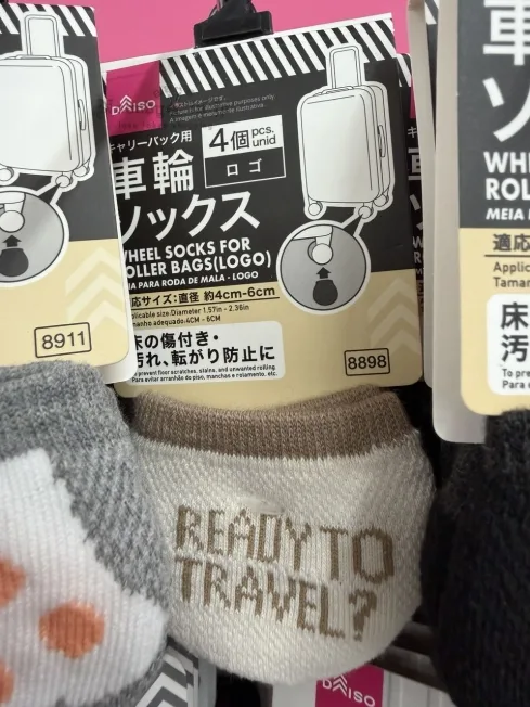 DAISO4入行李箱輪保護套(VIP下標限定請勿自行下單)