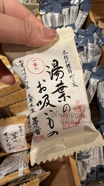 茅乃舍試吃單入即溶湯包