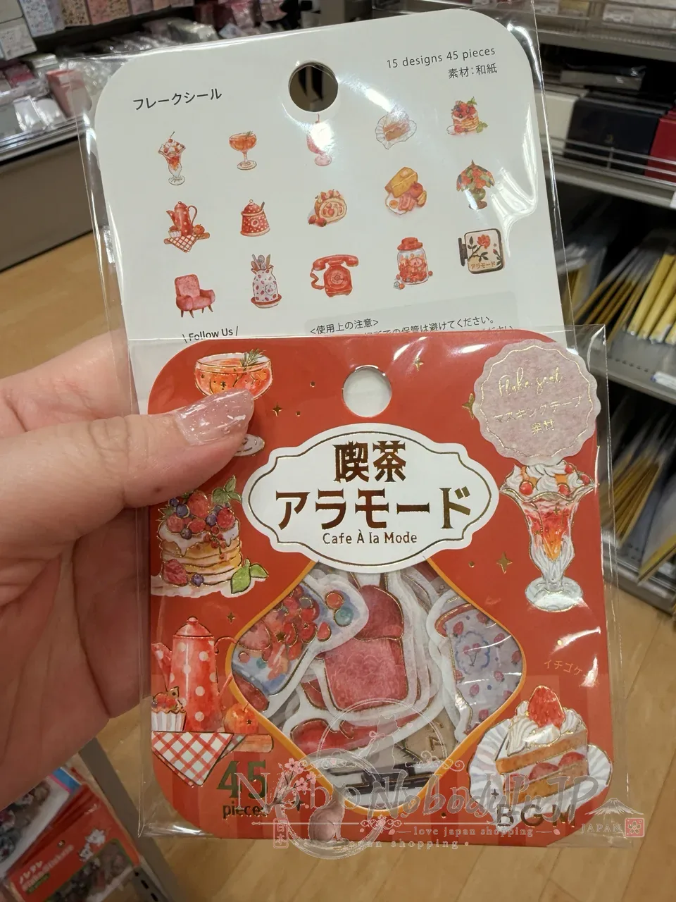 喫茶燙金45入和紙貼紙