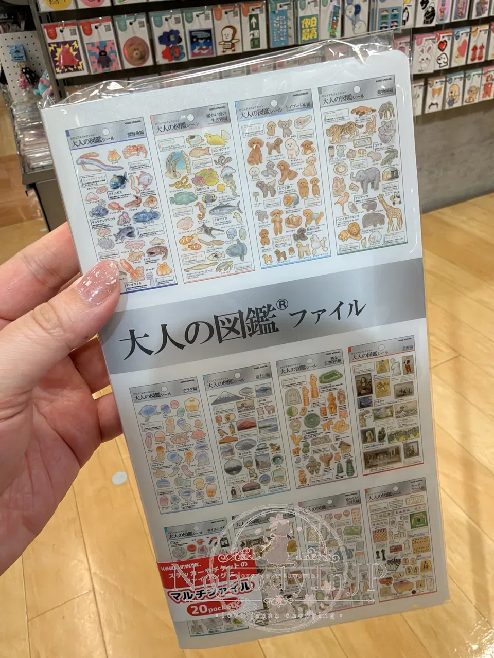 大人の圖鑑貼紙收集冊