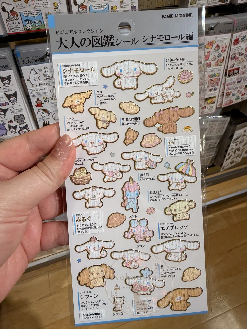 大人の圖鑑Sanrio貼紙