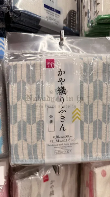 DAISO 30x30cm抹布