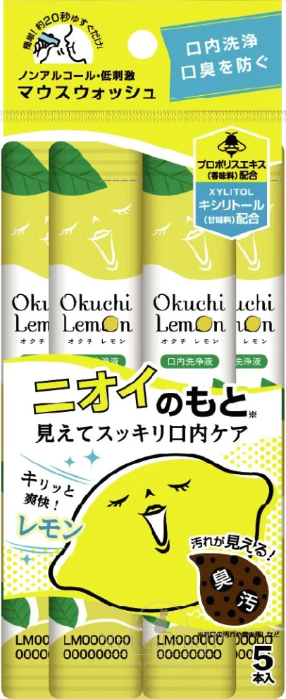 Okuchi5入單條攜帶型防口臭漱口水特價