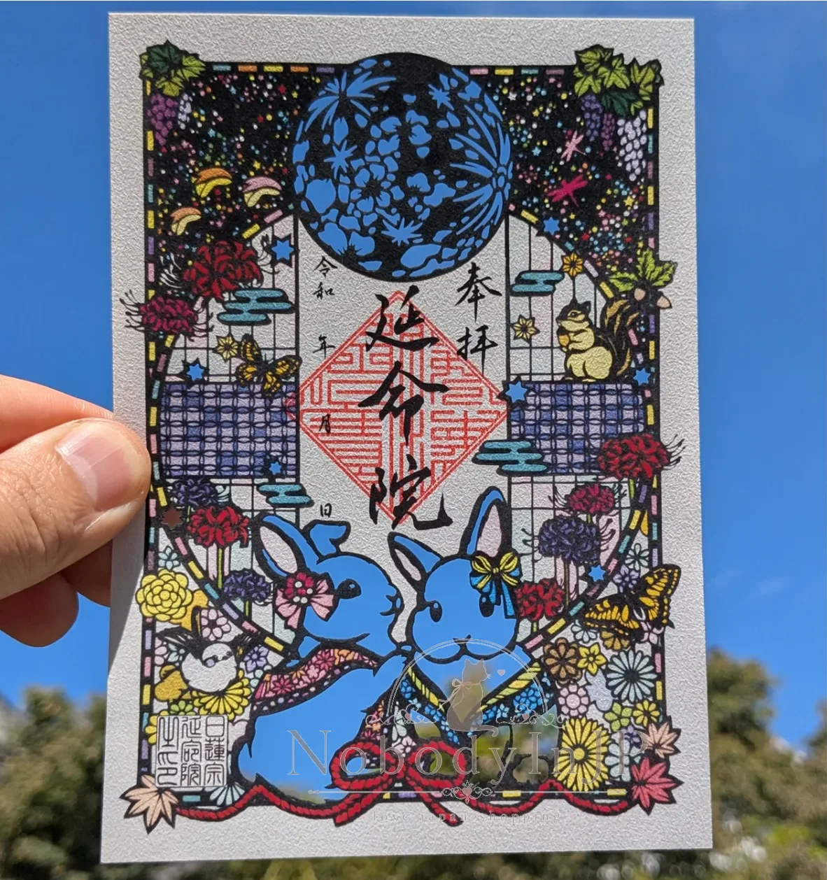 東京延命院剪紙御朱印
