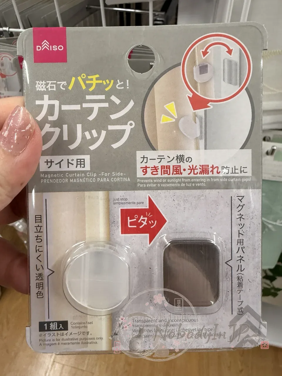 DAISO防間隙透光磁吸式窗簾固定夾
