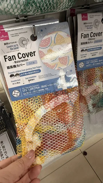 DAISO風扇安全網套