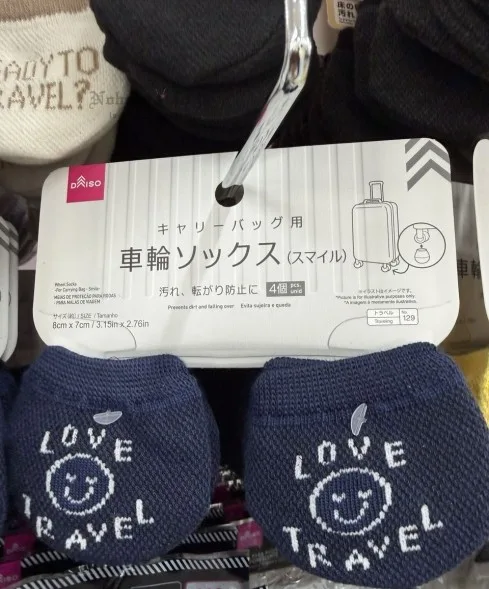 DAISO4入行李箱輪保護套(VIP下標限定請勿自行下單)