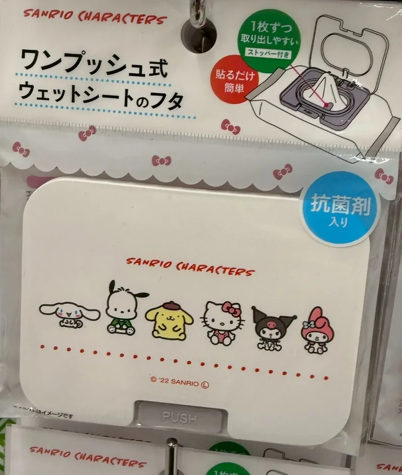 DAISO X Sanrio抗菌款濕紙巾蓋