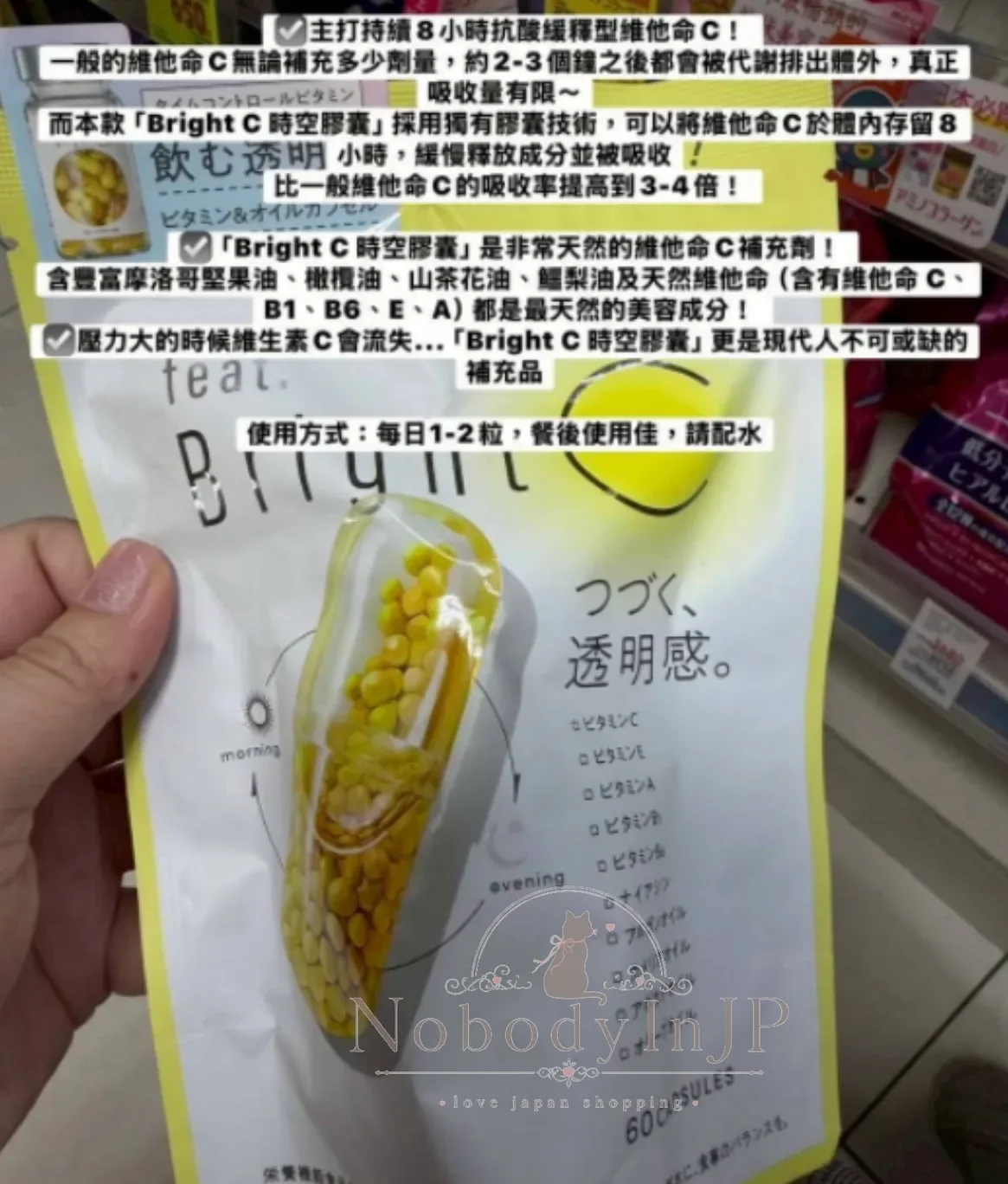 Feat.Bright C緩釋型持續型維生素C美肌膠囊