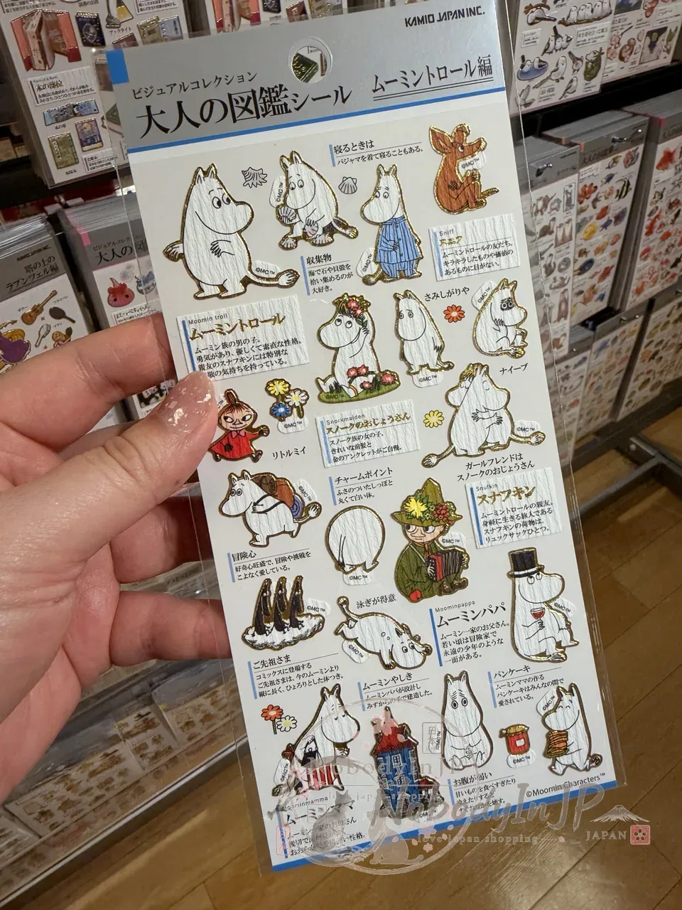 大人の圖鑑嚕嚕米貼紙