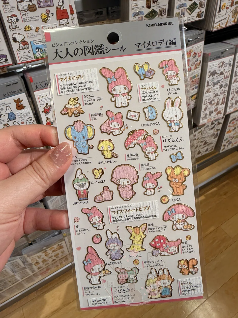 大人の圖鑑Sanrio貼紙
