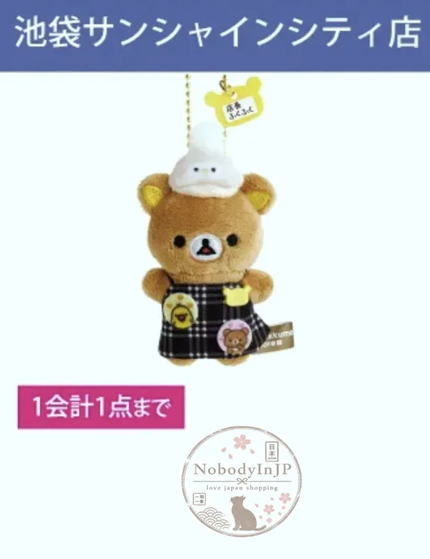 San-X期間限定展地區各分店店長迷你絨毛吊飾