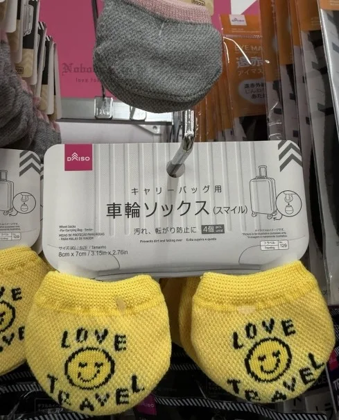 DAISO4入行李箱輪保護套(VIP下標限定請勿自行下單)