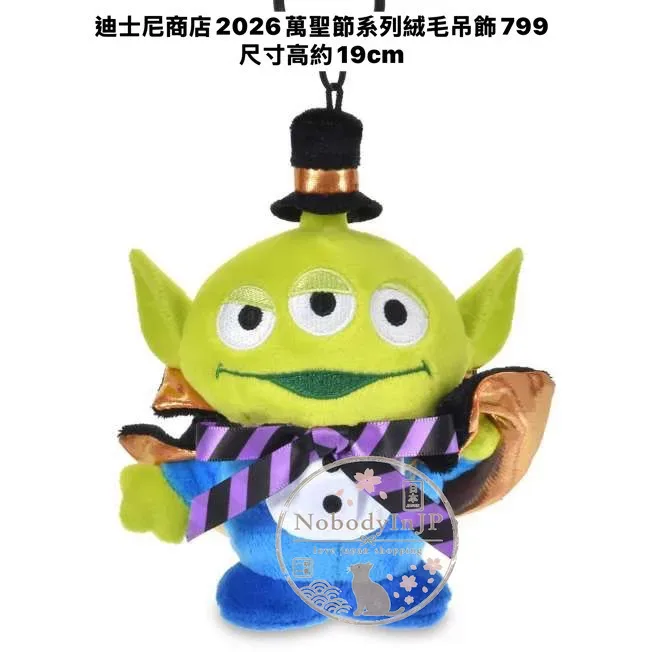 迪士尼商店2026萬聖節系列絨毛吊飾