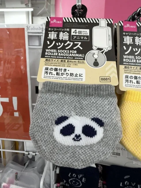 DAISO4入行李箱輪保護套(VIP下標限定請勿自行下單)