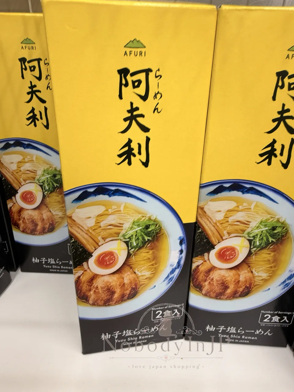AFURI阿夫利2食入拉麵禮盒 特價