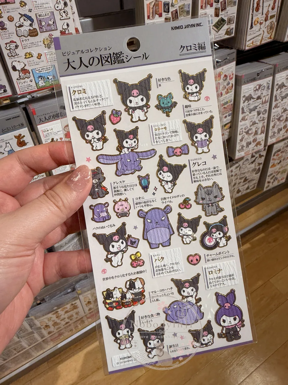 大人の圖鑑Sanrio貼紙