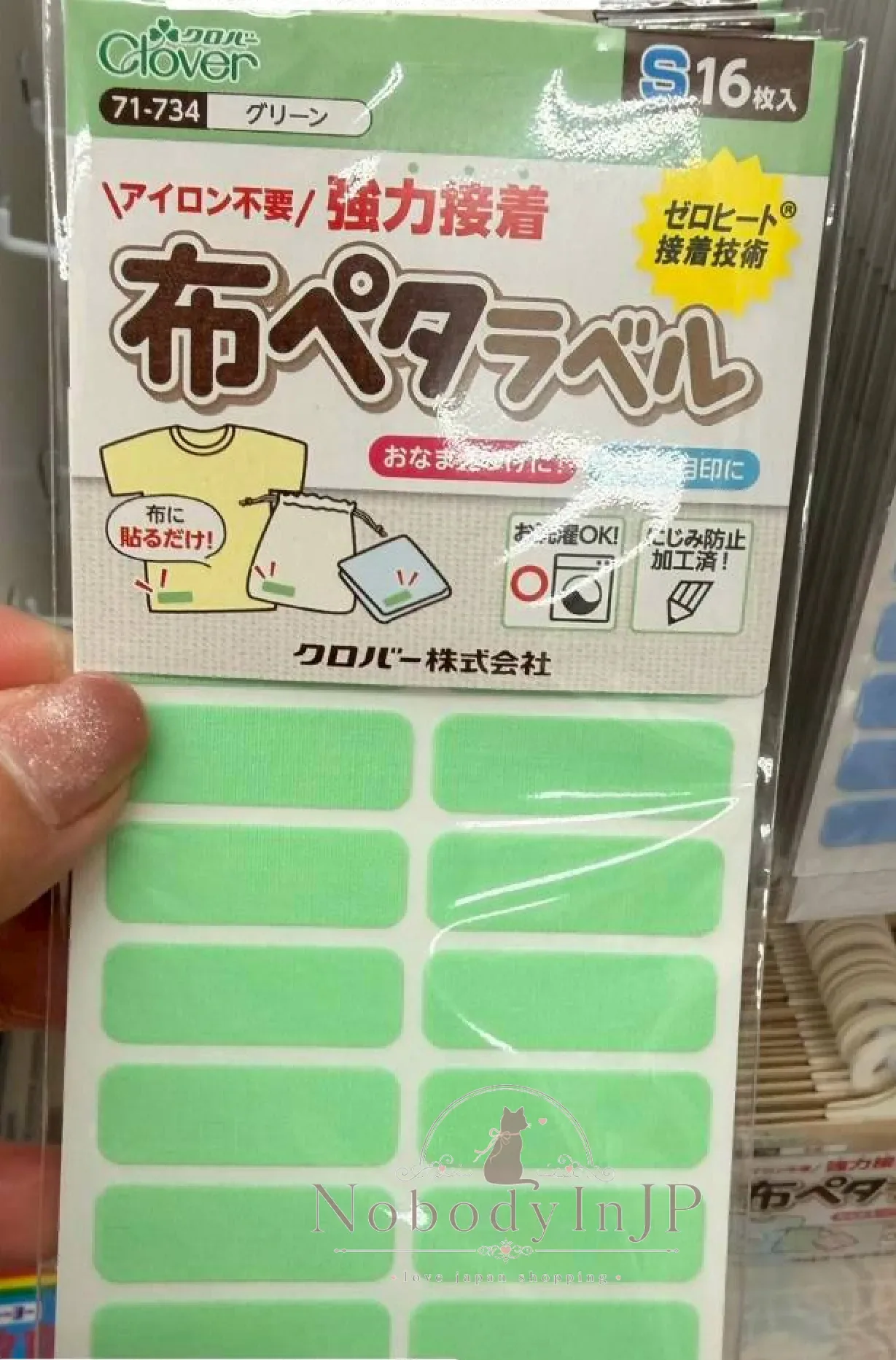 Clover 可樂牌免熨燙布用姓名貼 特價