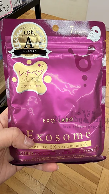 EXO LABO外泌體高機能7入面膜 特價