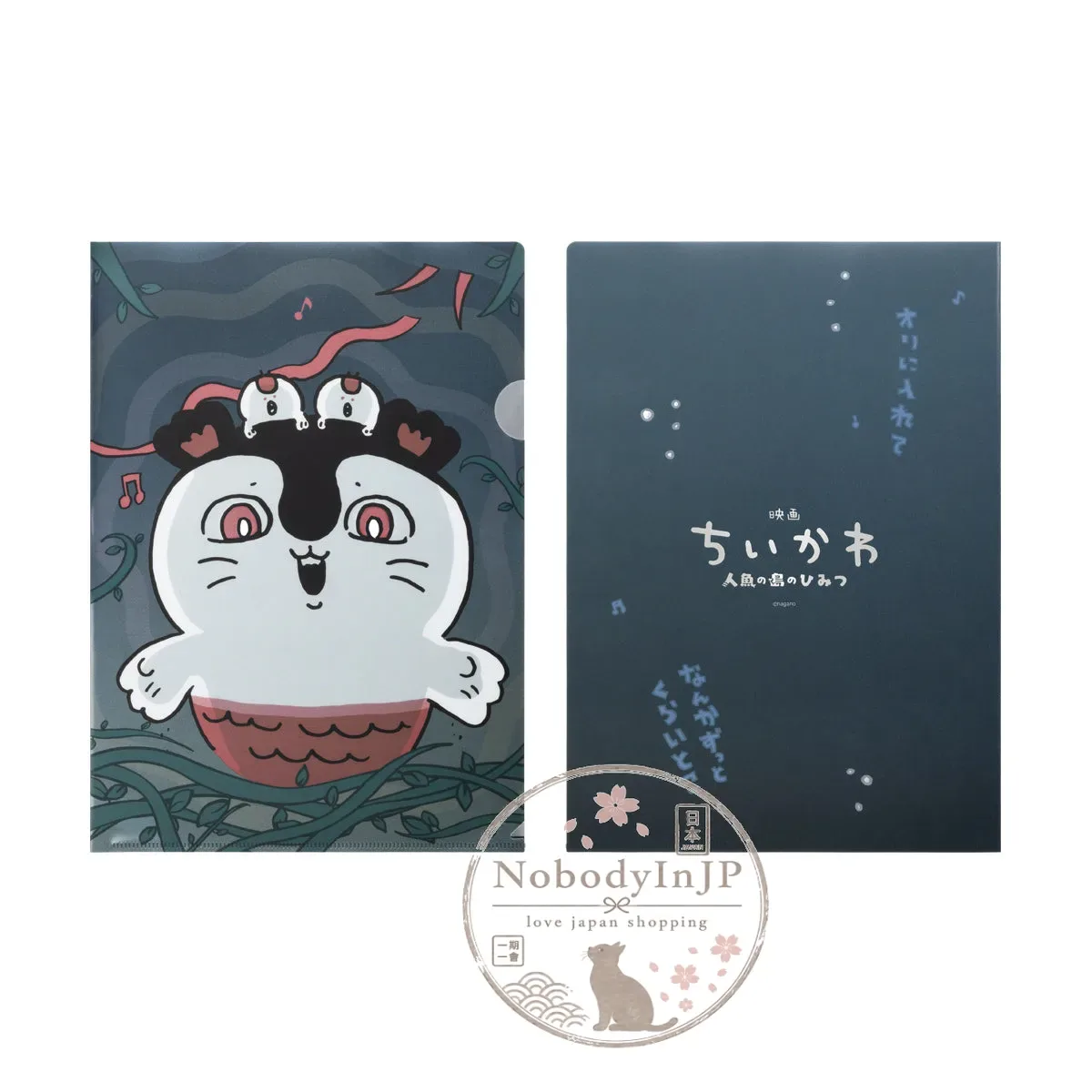 吉伊卡哇人魚島的秘密系列A4資料夾