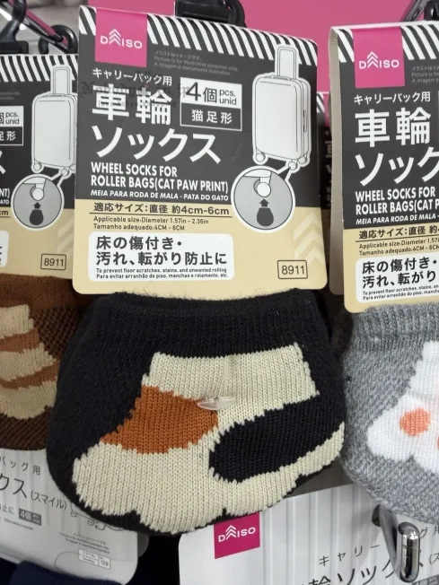 DAISO4入行李箱輪保護套(VIP下標限定請勿自行下單)