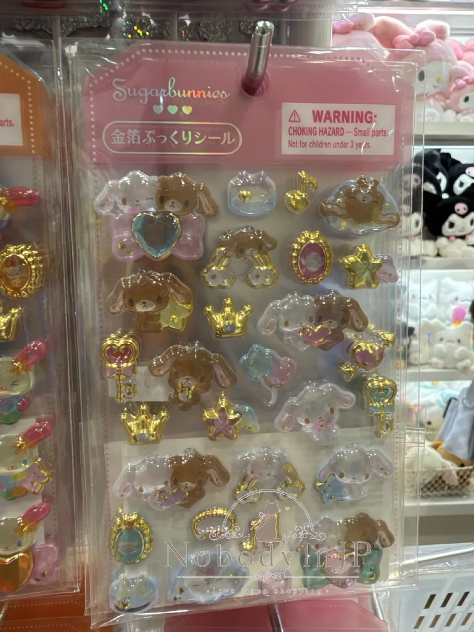 Sanrio 華麗金邊半立體貼紙