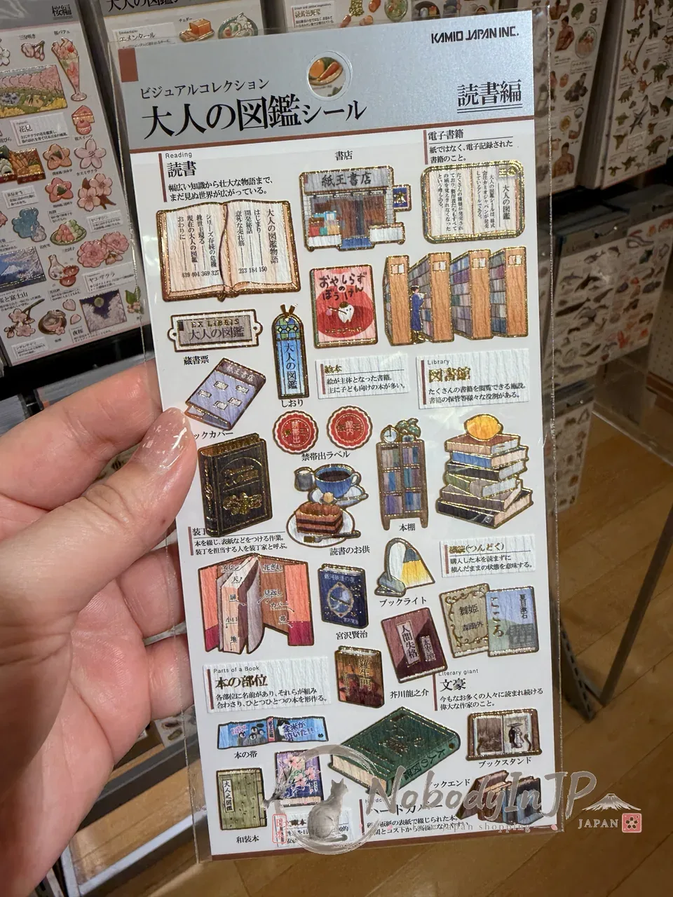 大人の圖鑑生活系貼紙