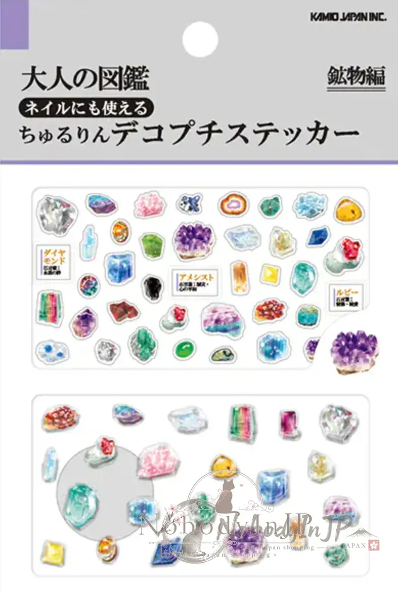 大人の圖鑑可當指甲貼立體裝飾迷你貼紙 特價