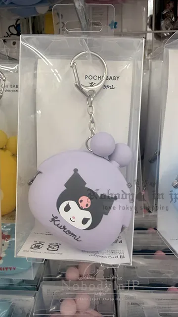 Sanrio POCHIBABY系列矽膠口金掛包 特價