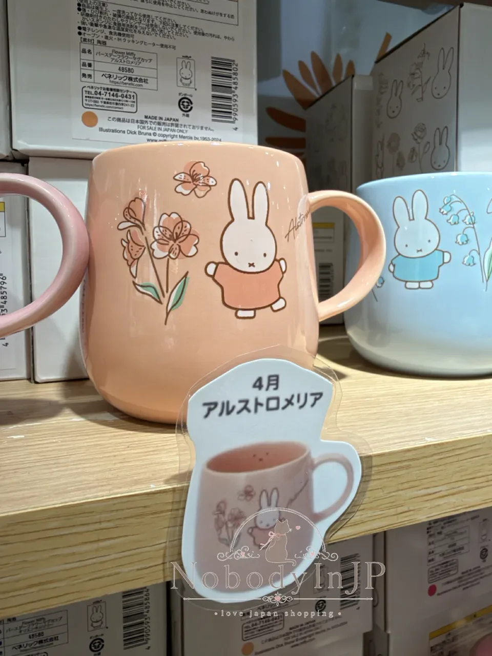 Flower Miffy月份花卉陶瓷杯