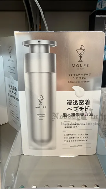 MQURE分子修護髮修補美容液