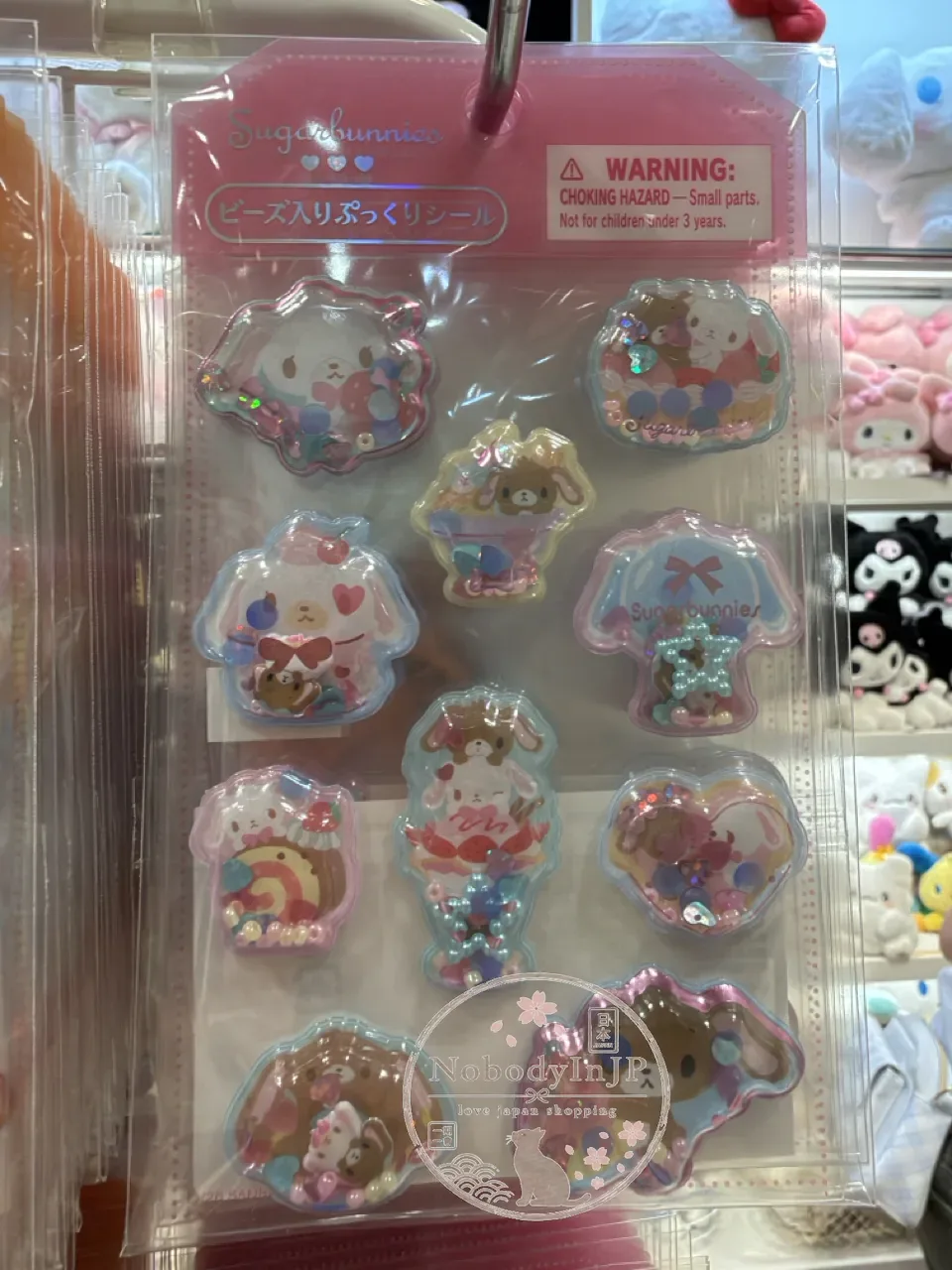Sanrio 繽紛彩珠半立體貼紙