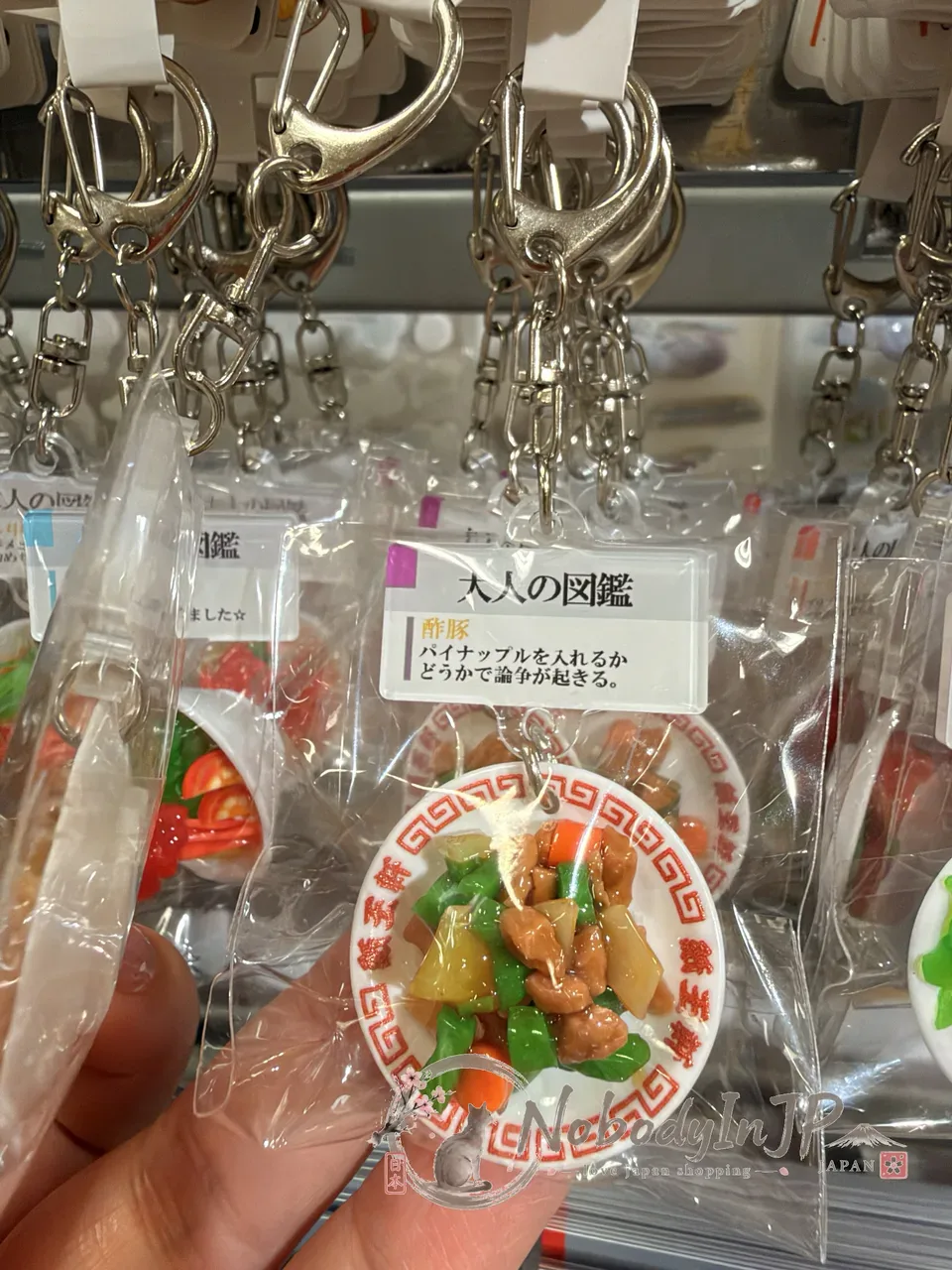 大人の圖鑑食物模型鑰匙圈