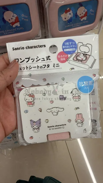 DAISO X Sanrio抗菌款濕紙巾蓋