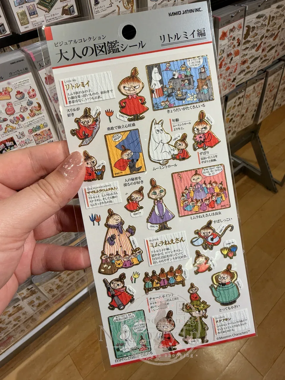 大人の圖鑑嚕嚕米貼紙