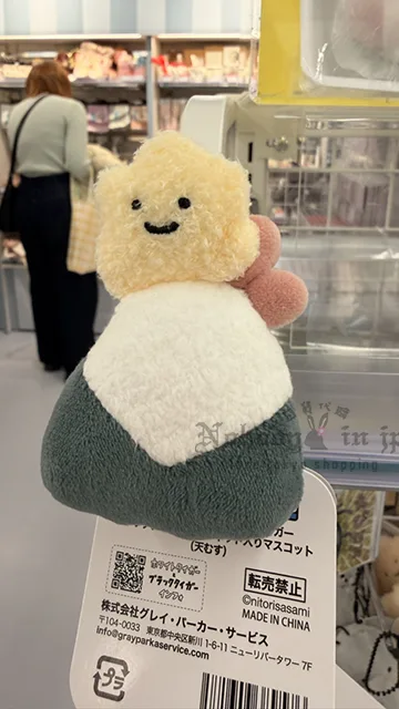 橫溝由里白老虎與草蝦絨毛磁鐵