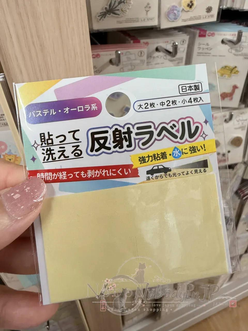 DAISO日本製可水洗反光標籤貼紙