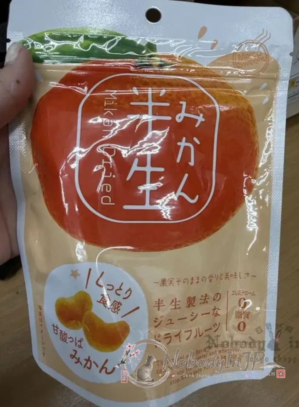半生製法袋裝多汁果乾