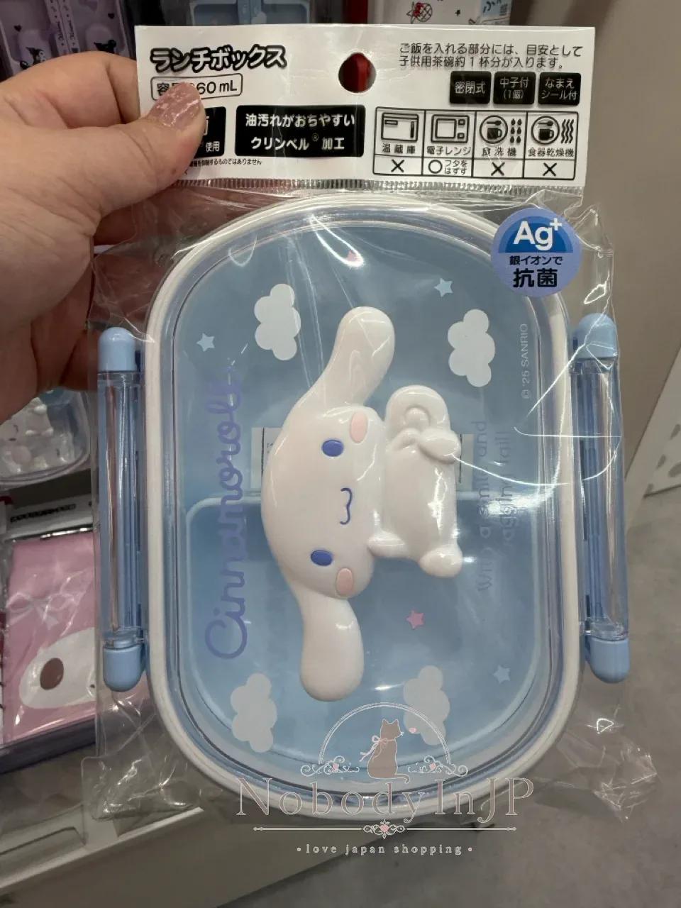 Sanrio日本製抗菌浮雕可微波便當盒