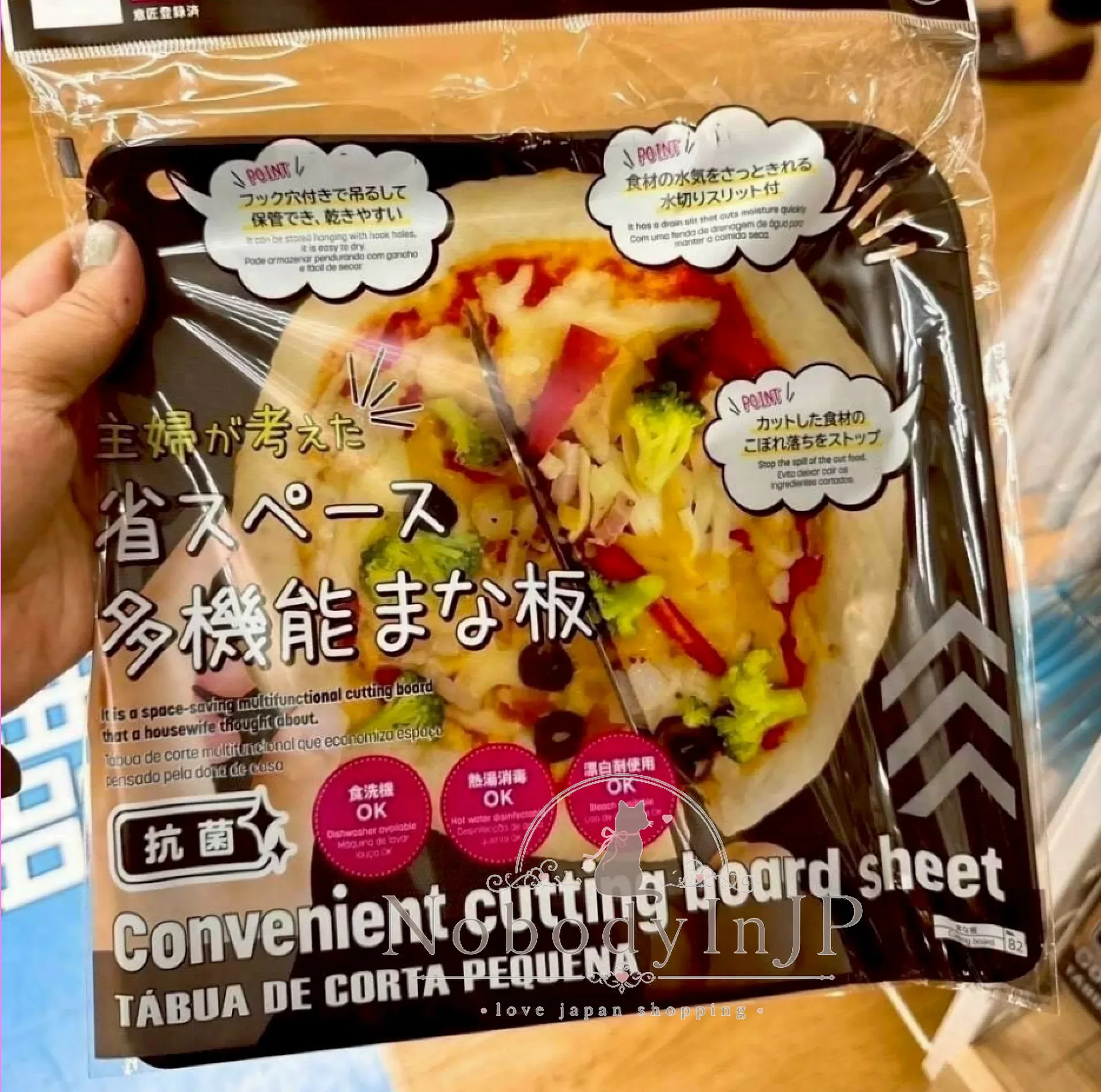 DAISO 日本製抗菌機能砧板