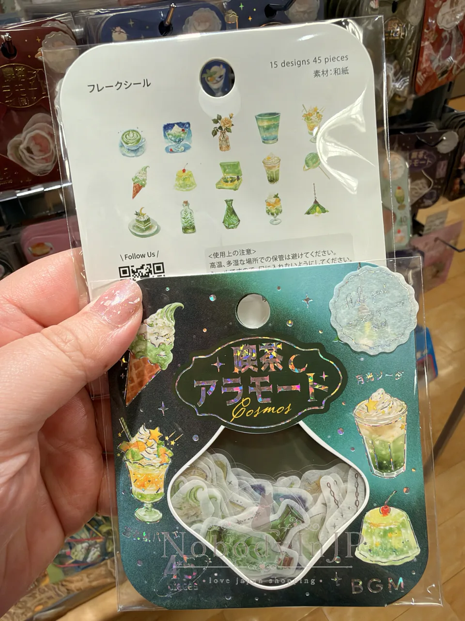 喫茶燙金45入和紙貼紙