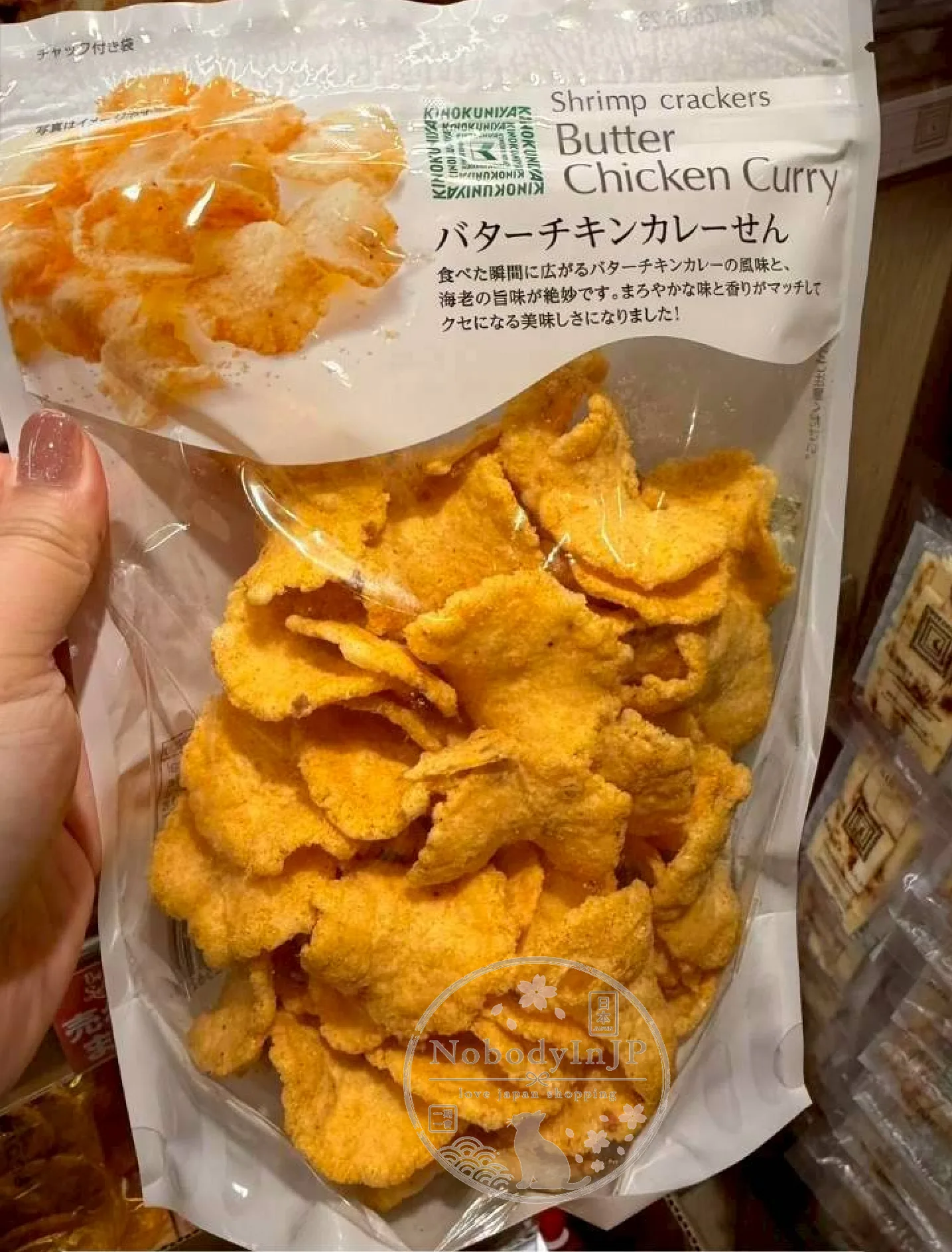 紀之國屋極品仙貝袋裝