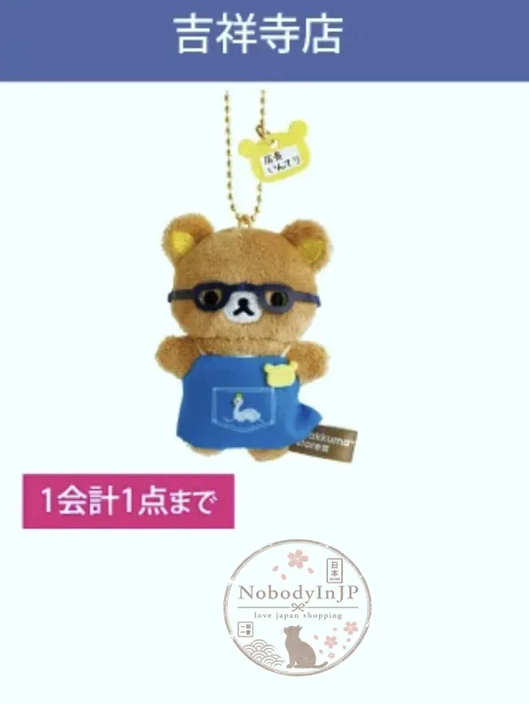 San-X期間限定展地區各分店店長迷你絨毛吊飾