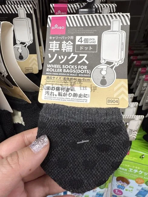 DAISO4入行李箱輪保護套(VIP下標限定請勿自行下單)