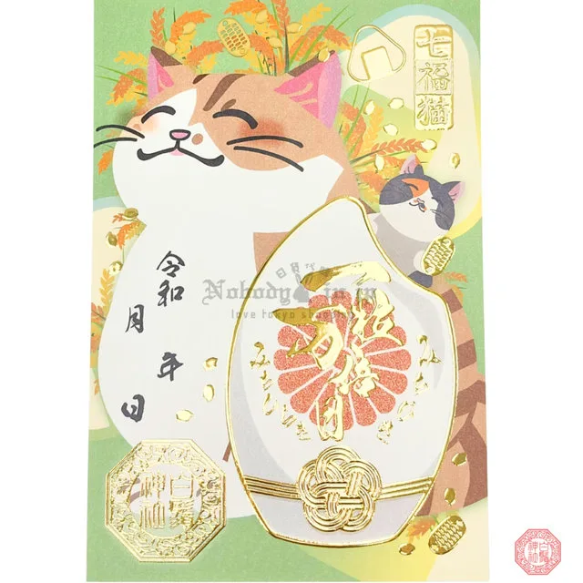 白鬚稻荷神社一粒万倍日七福貓金箔御朱印(VIP下標限定請勿自行下單)