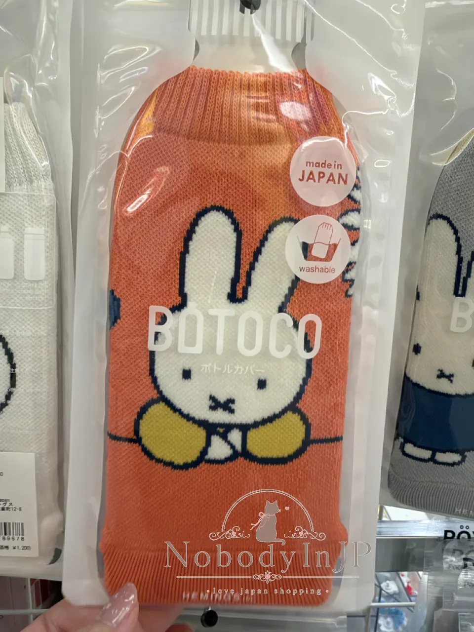 Miffy米菲兔日本製BOTOCO保護瓶套